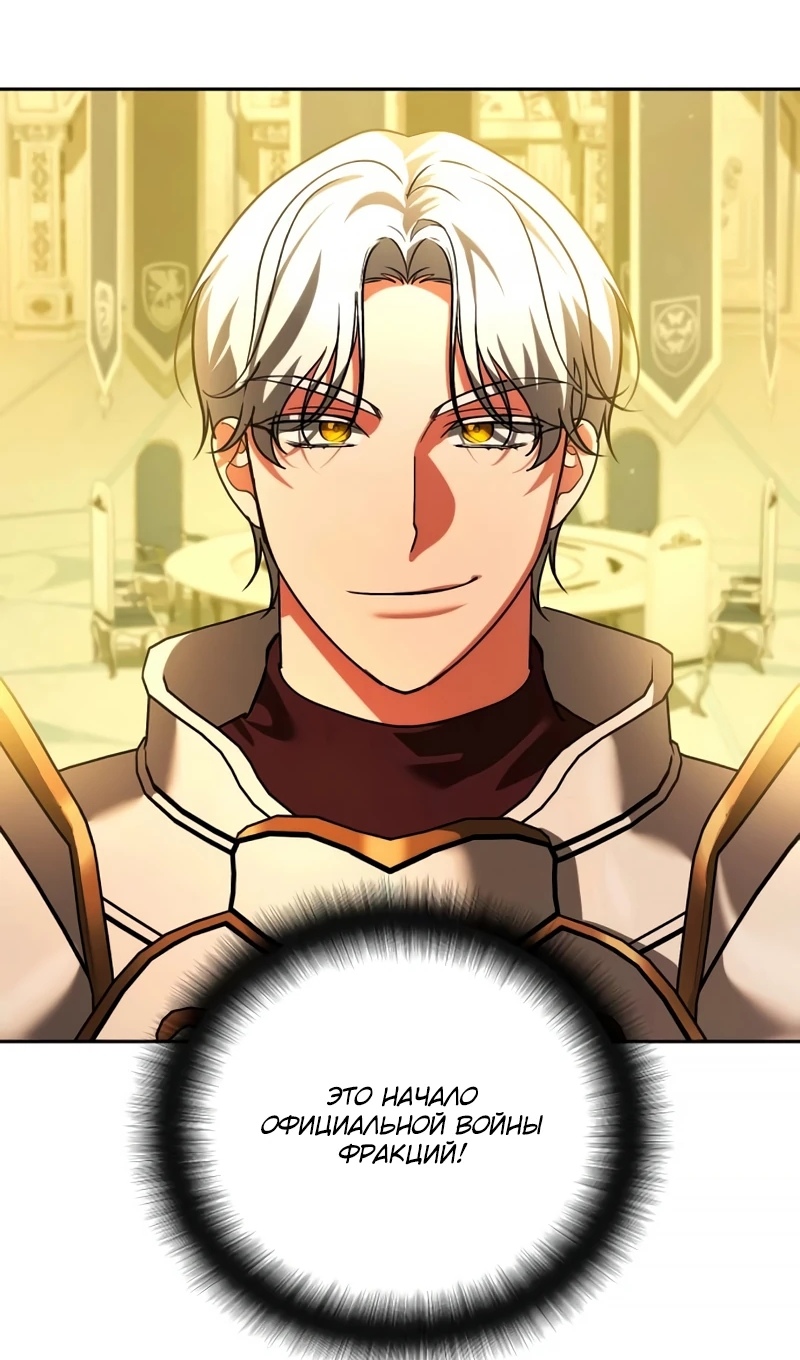 Страница 33 главы 71 манги Мои альтер эго получили огромное влияние / All My Alter Egos Are Tycoons