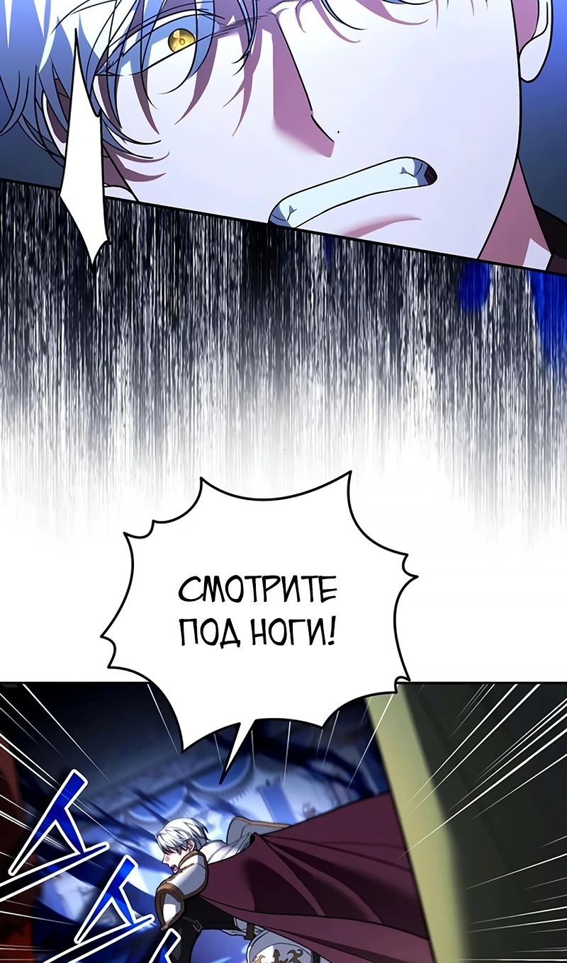 Страница 48 главы 71 манги Мои альтер эго получили огромное влияние / All My Alter Egos Are Tycoons