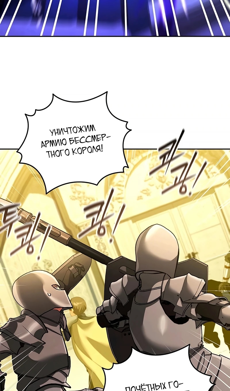 Страница 63 главы 71 манги Мои альтер эго получили огромное влияние / All My Alter Egos Are Tycoons