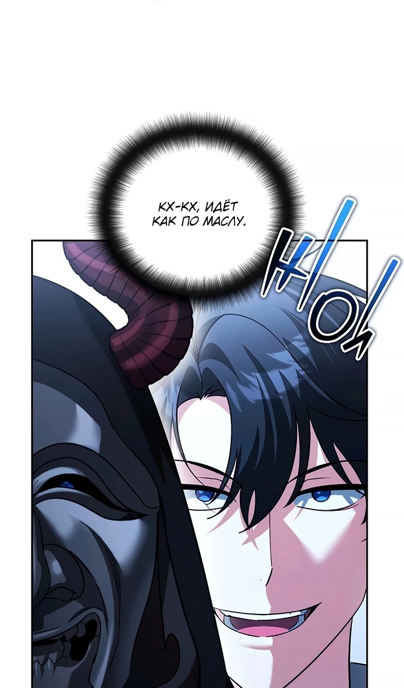 Страница 72 главы 71 манги Мои альтер эго получили огромное влияние / All My Alter Egos Are Tycoons