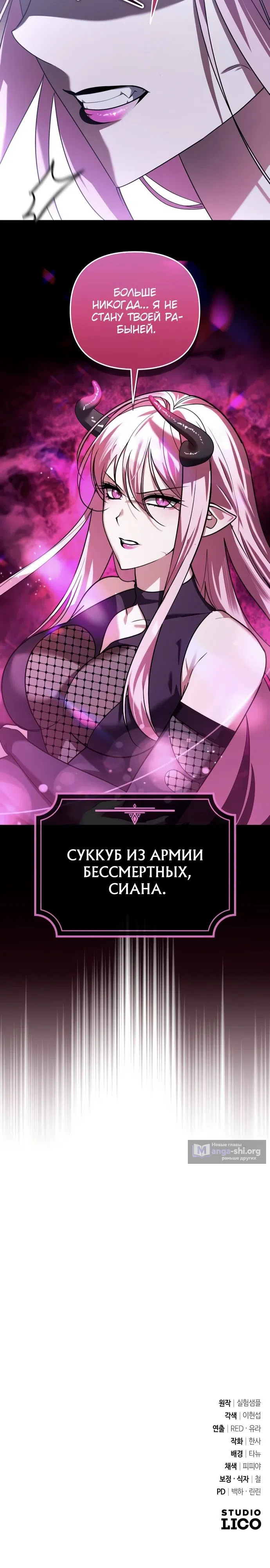 Страница 25 главы 60 манги Мои альтер эго получили огромное влияние / All My Alter Egos Are Tycoons