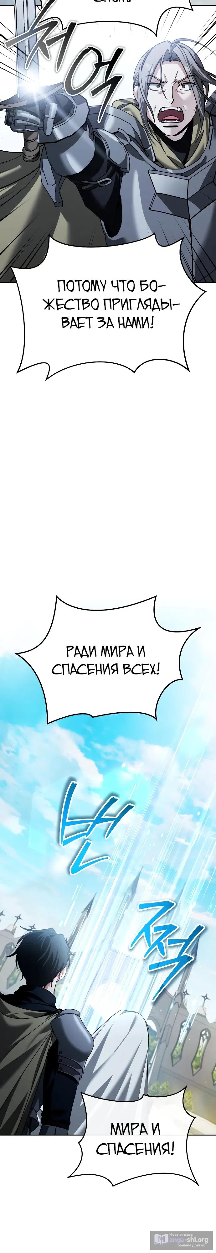 Страница 26 главы 28 манги Мои альтер эго получили огромное влияние / All My Alter Egos Are Tycoons