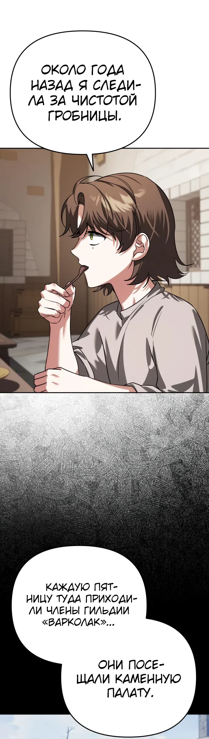 Страница 4 главы 9 манги Мои альтер эго получили огромное влияние / All My Alter Egos Are Tycoons