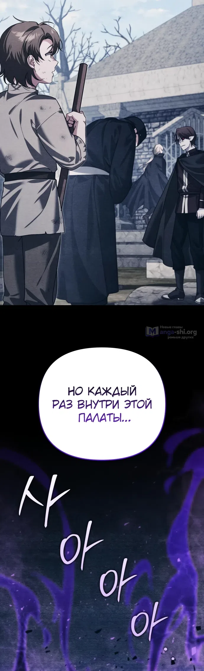 Страница 5 главы 9 манги Мои альтер эго получили огромное влияние / All My Alter Egos Are Tycoons