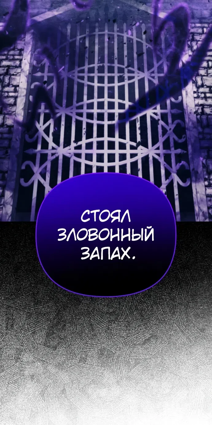 Страница 6 главы 9 манги Мои альтер эго получили огромное влияние / All My Alter Egos Are Tycoons