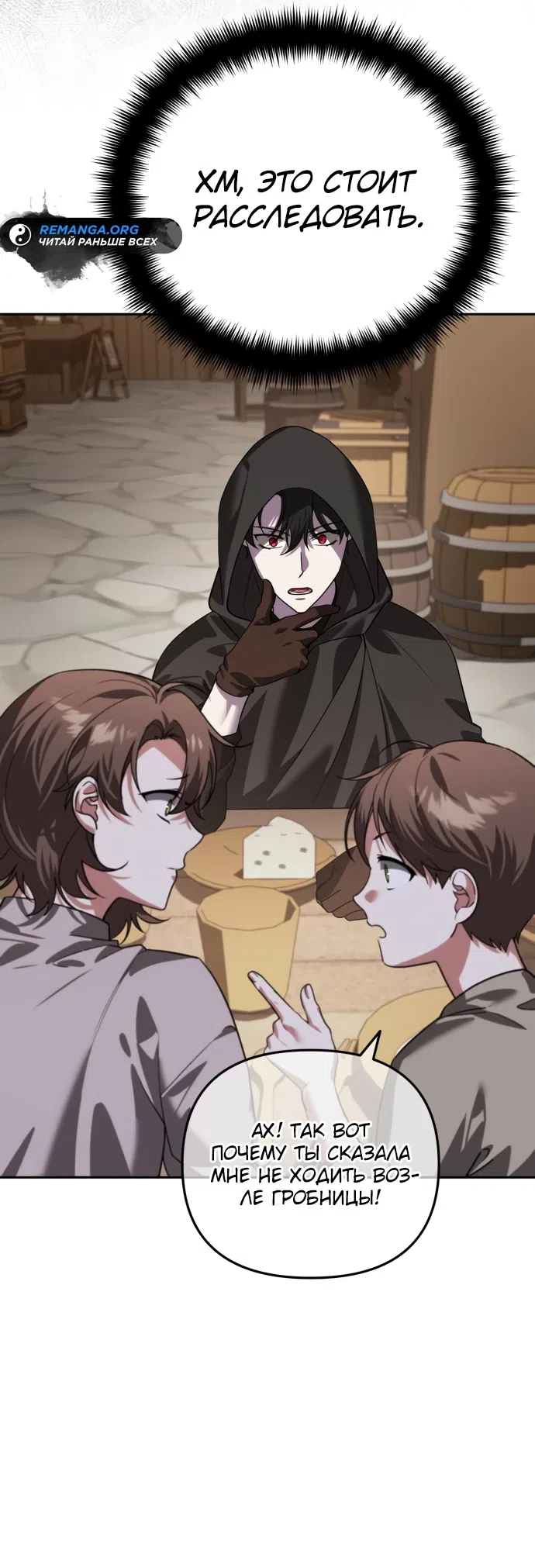 Страница 7 главы 9 манги Мои альтер эго получили огромное влияние / All My Alter Egos Are Tycoons