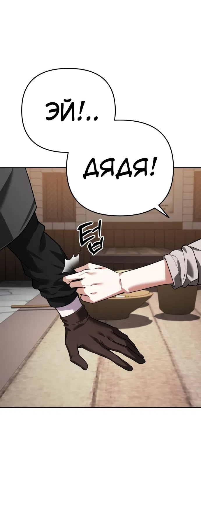 Страница 9 главы 9 манги Мои альтер эго получили огромное влияние / All My Alter Egos Are Tycoons