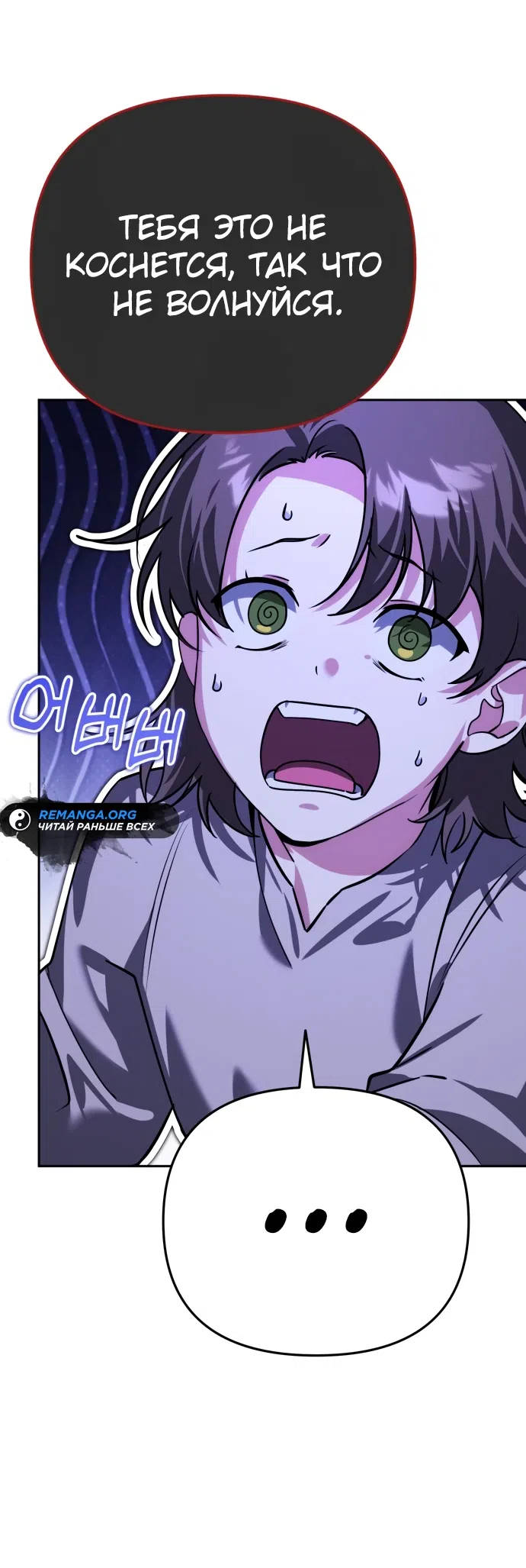 Страница 12 главы 9 манги Мои альтер эго получили огромное влияние / All My Alter Egos Are Tycoons