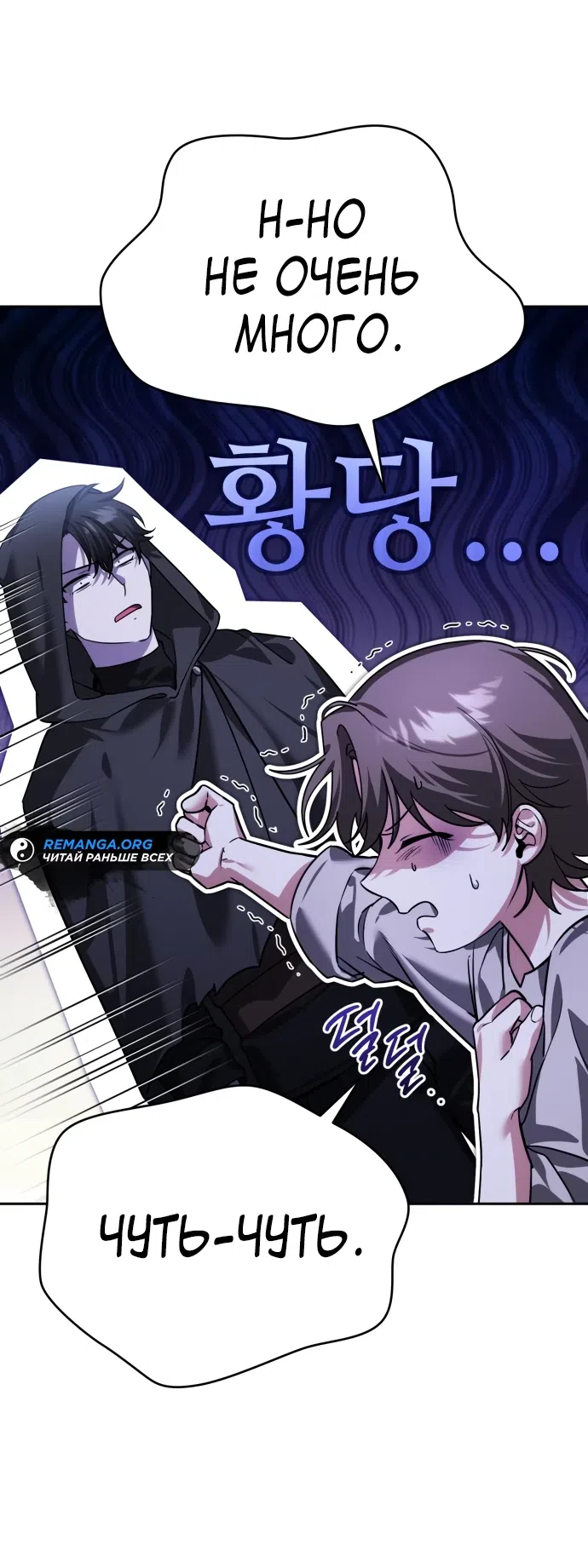 Страница 15 главы 9 манги Мои альтер эго получили огромное влияние / All My Alter Egos Are Tycoons