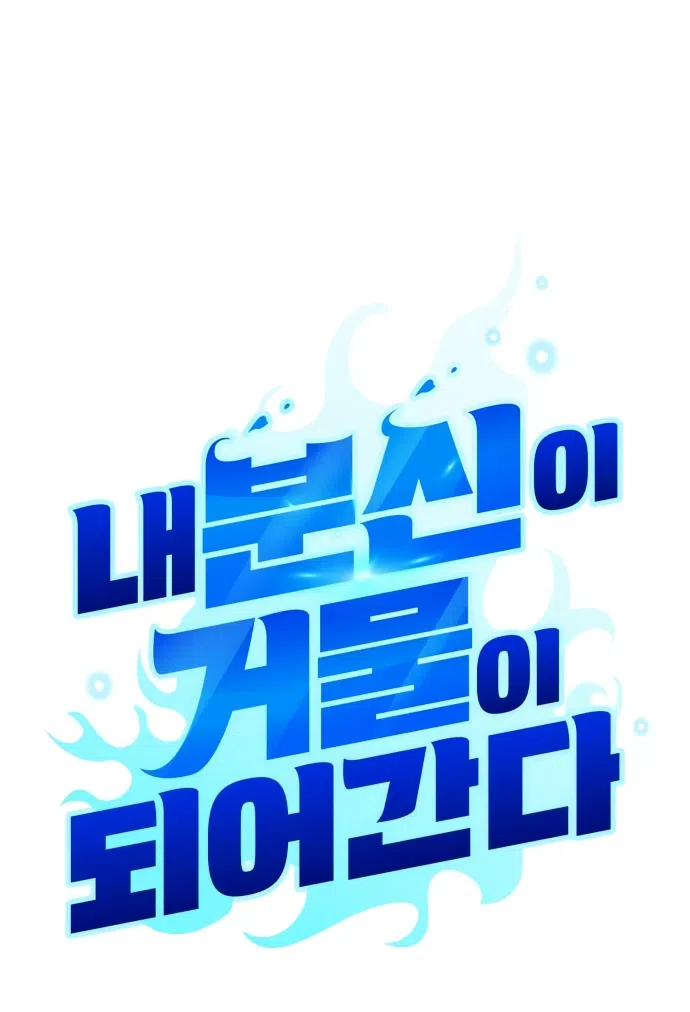 Страница 19 главы 9 манги Мои альтер эго получили огромное влияние / All My Alter Egos Are Tycoons