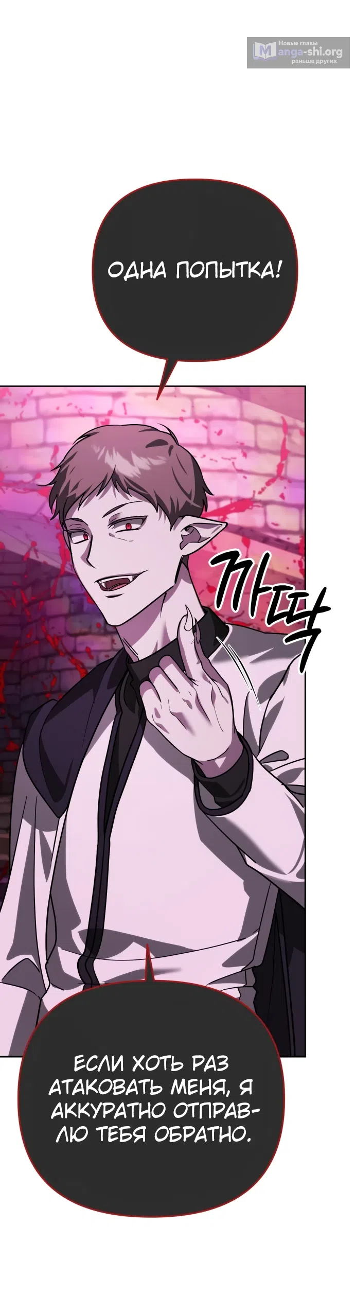 Страница 24 главы 9 манги Мои альтер эго получили огромное влияние / All My Alter Egos Are Tycoons