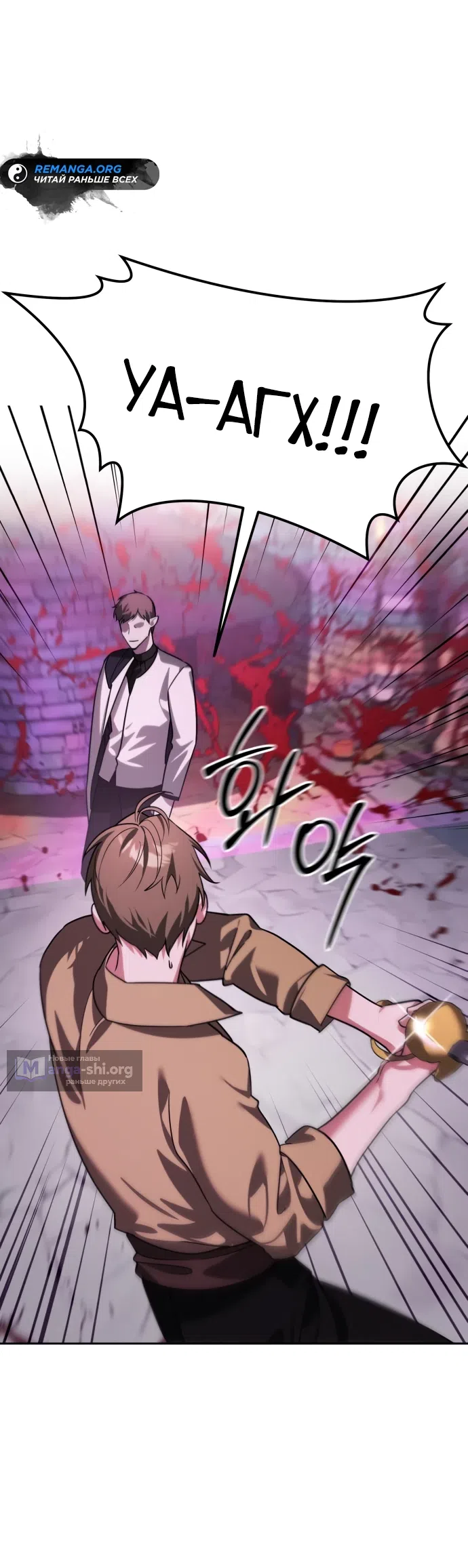 Страница 26 главы 9 манги Мои альтер эго получили огромное влияние / All My Alter Egos Are Tycoons