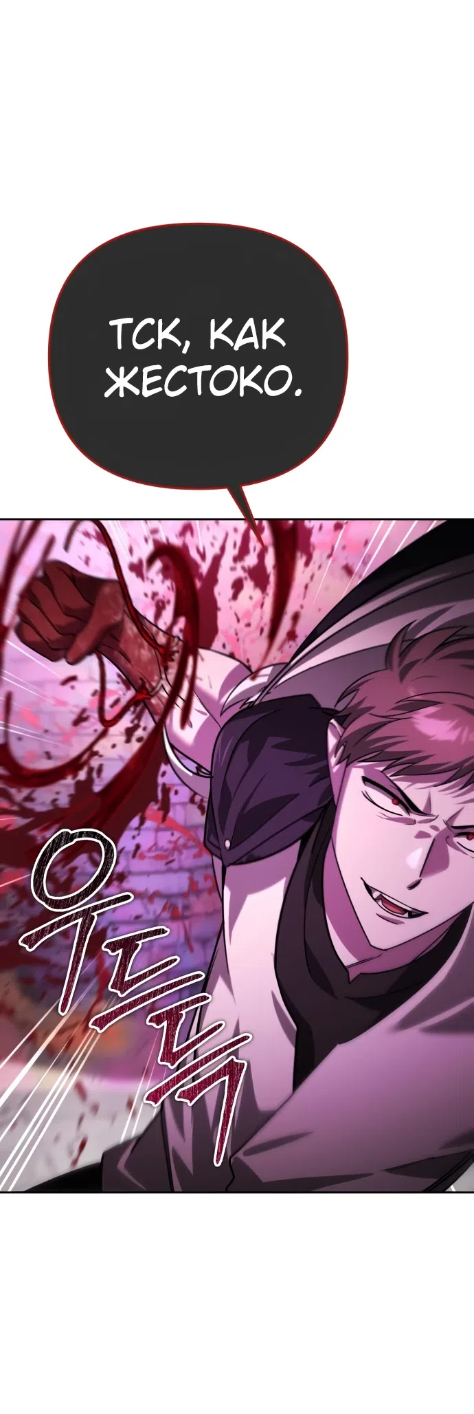 Страница 27 главы 9 манги Мои альтер эго получили огромное влияние / All My Alter Egos Are Tycoons