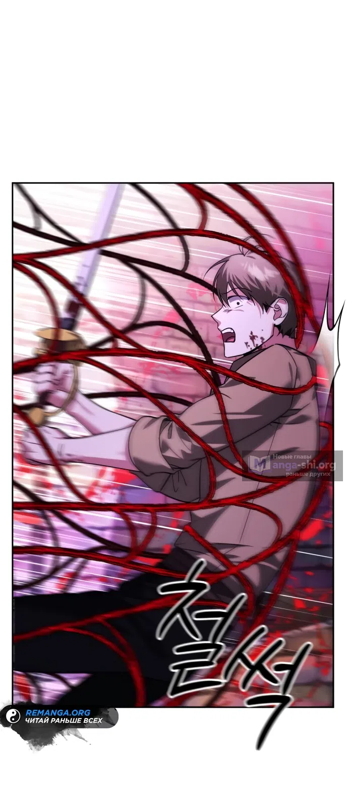 Страница 29 главы 9 манги Мои альтер эго получили огромное влияние / All My Alter Egos Are Tycoons