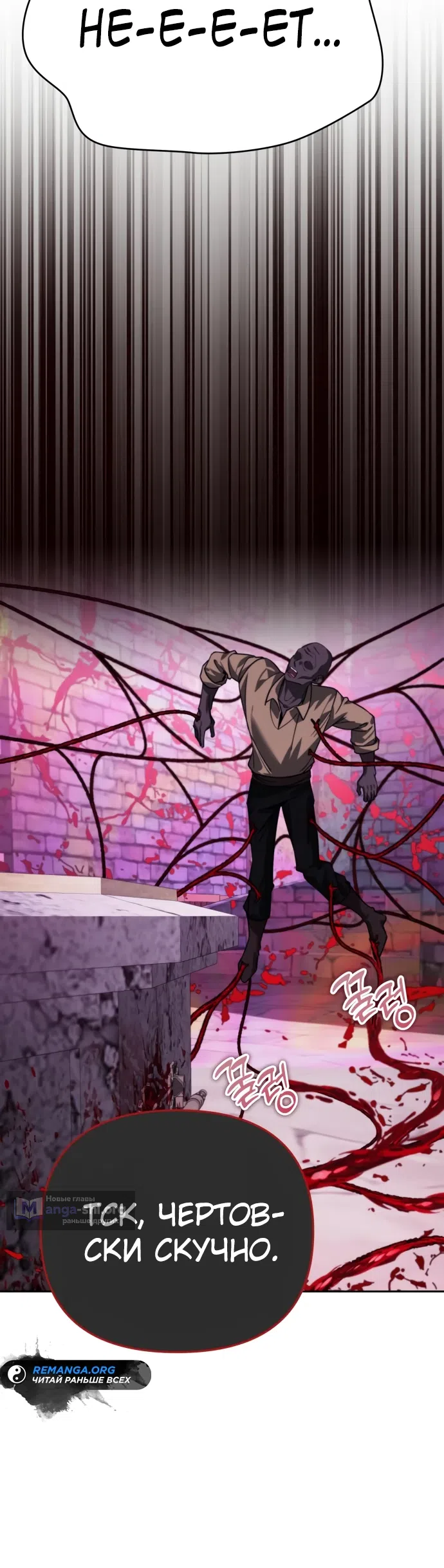 Страница 32 главы 9 манги Мои альтер эго получили огромное влияние / All My Alter Egos Are Tycoons