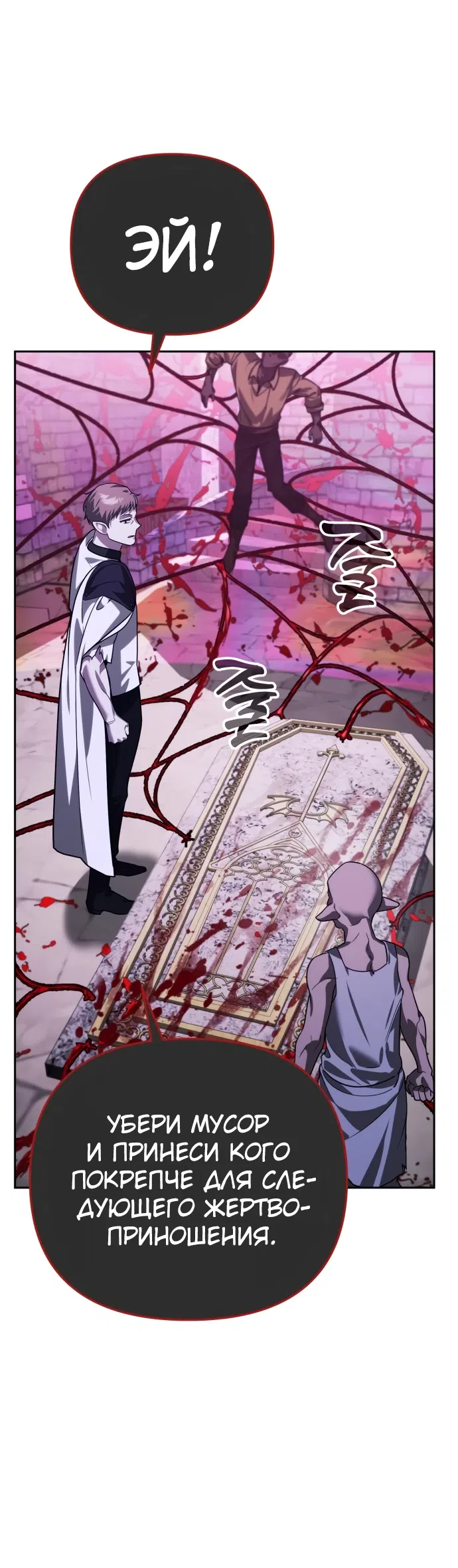 Страница 33 главы 9 манги Мои альтер эго получили огромное влияние / All My Alter Egos Are Tycoons