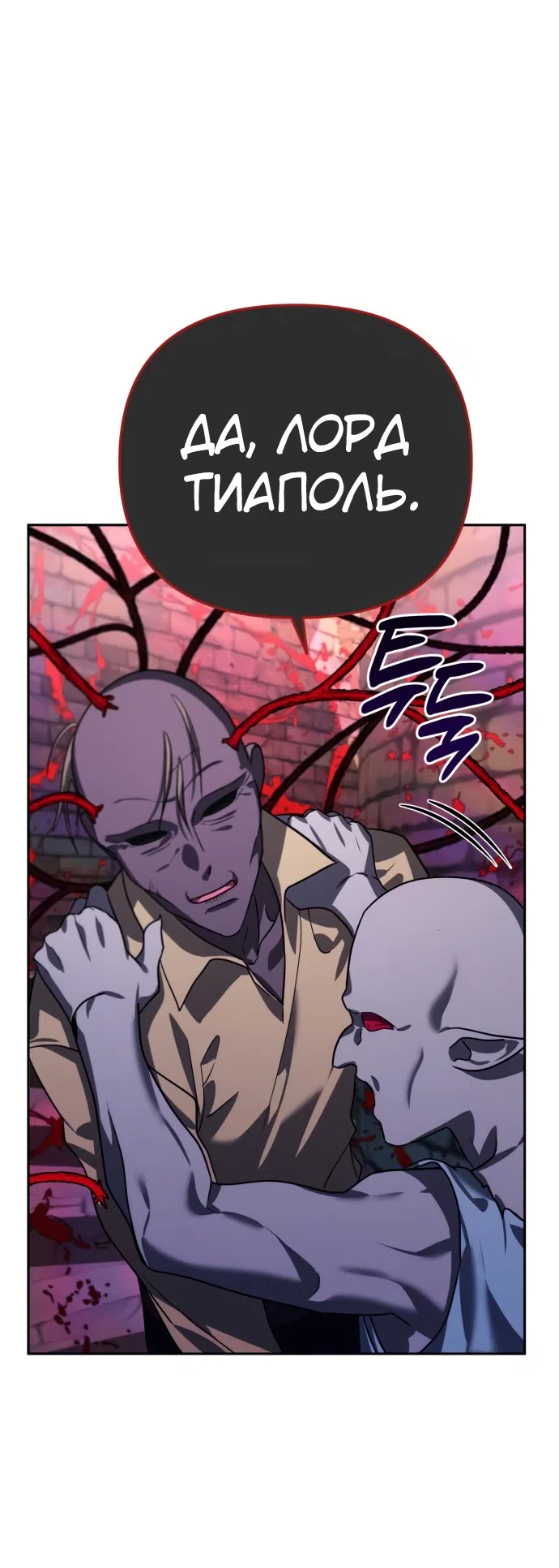 Страница 34 главы 9 манги Мои альтер эго получили огромное влияние / All My Alter Egos Are Tycoons