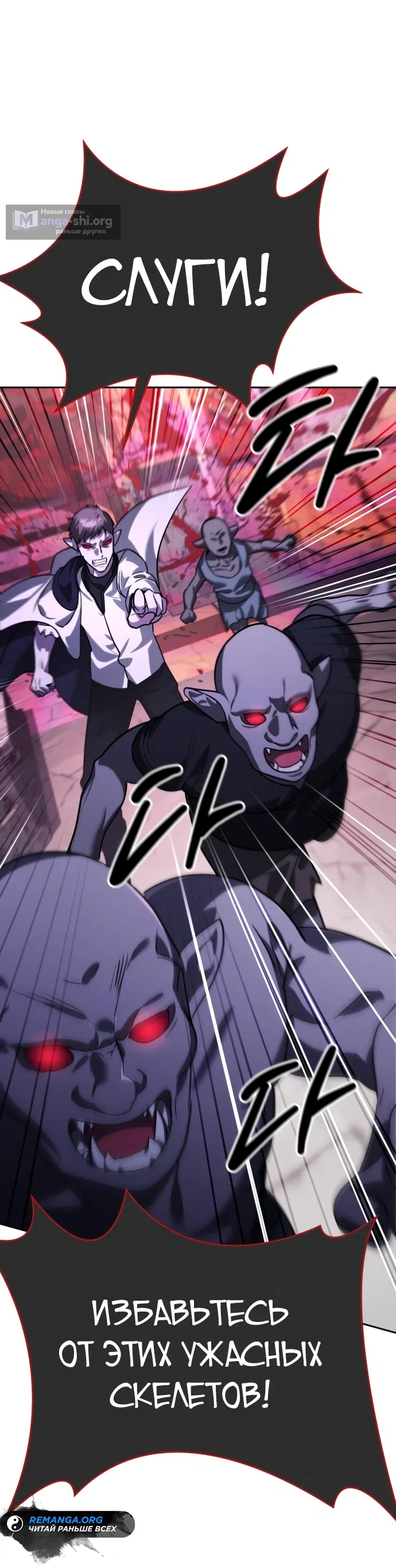 Страница 38 главы 9 манги Мои альтер эго получили огромное влияние / All My Alter Egos Are Tycoons