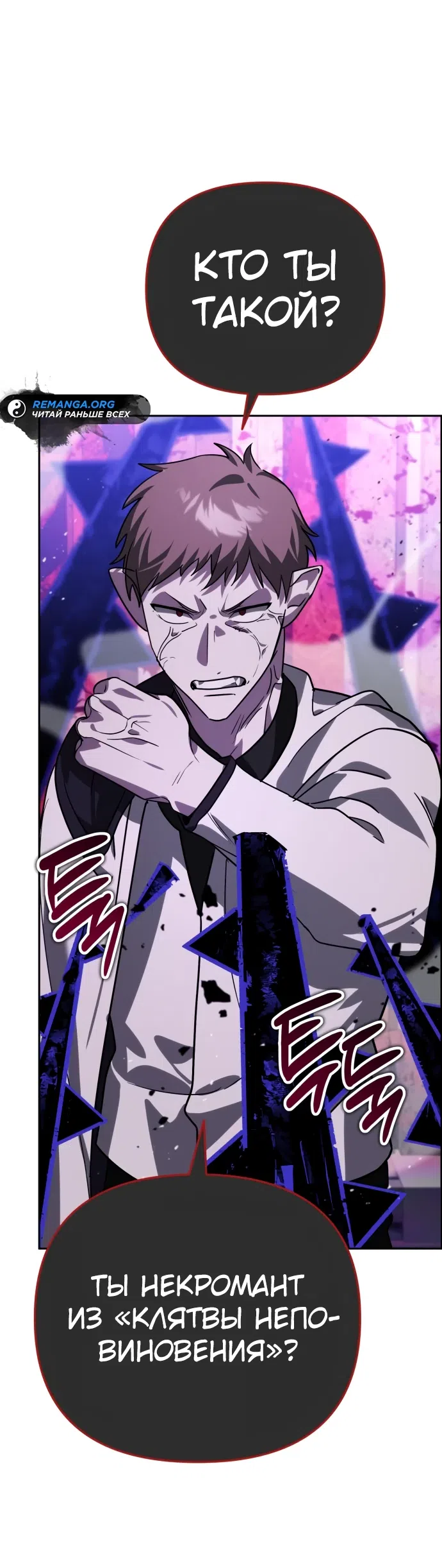 Страница 42 главы 9 манги Мои альтер эго получили огромное влияние / All My Alter Egos Are Tycoons