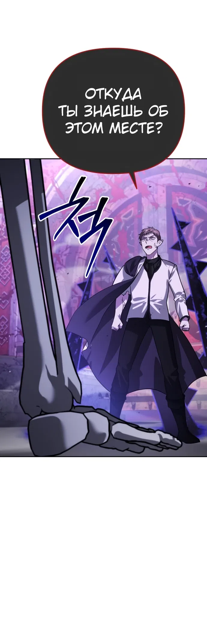 Страница 43 главы 9 манги Мои альтер эго получили огромное влияние / All My Alter Egos Are Tycoons