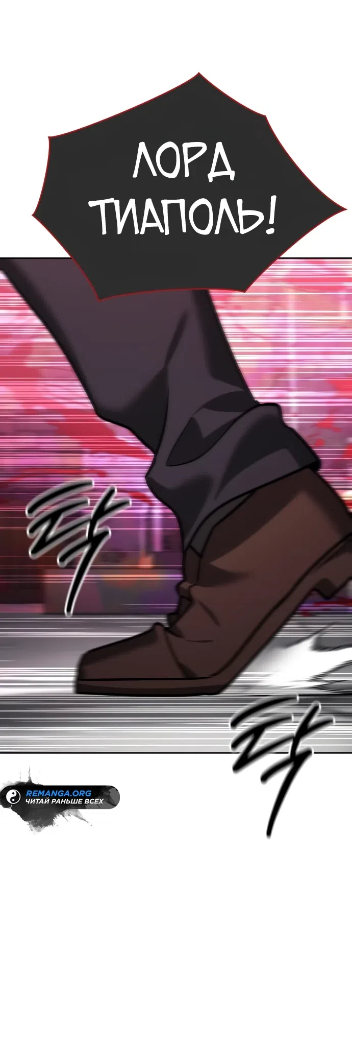 Страница 54 главы 9 манги Мои альтер эго получили огромное влияние / All My Alter Egos Are Tycoons