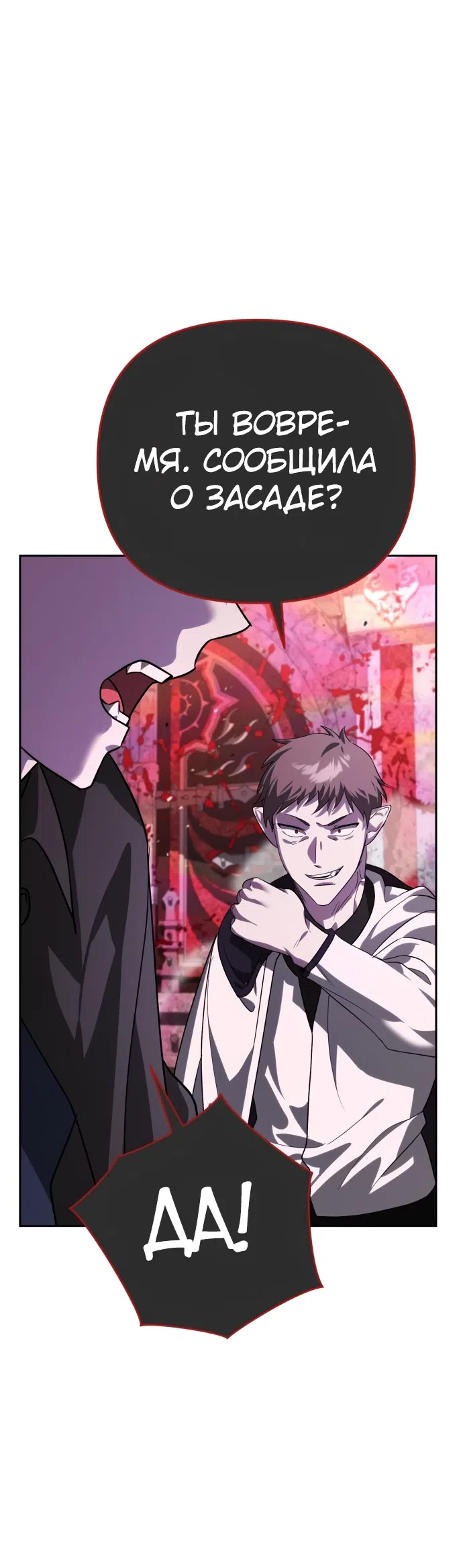 Страница 56 главы 9 манги Мои альтер эго получили огромное влияние / All My Alter Egos Are Tycoons