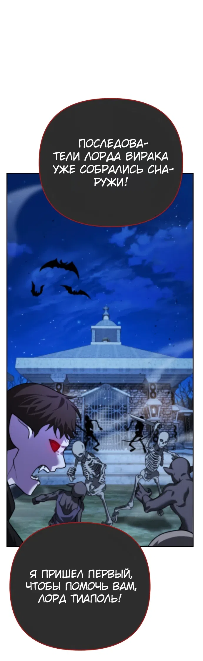 Страница 57 главы 9 манги Мои альтер эго получили огромное влияние / All My Alter Egos Are Tycoons