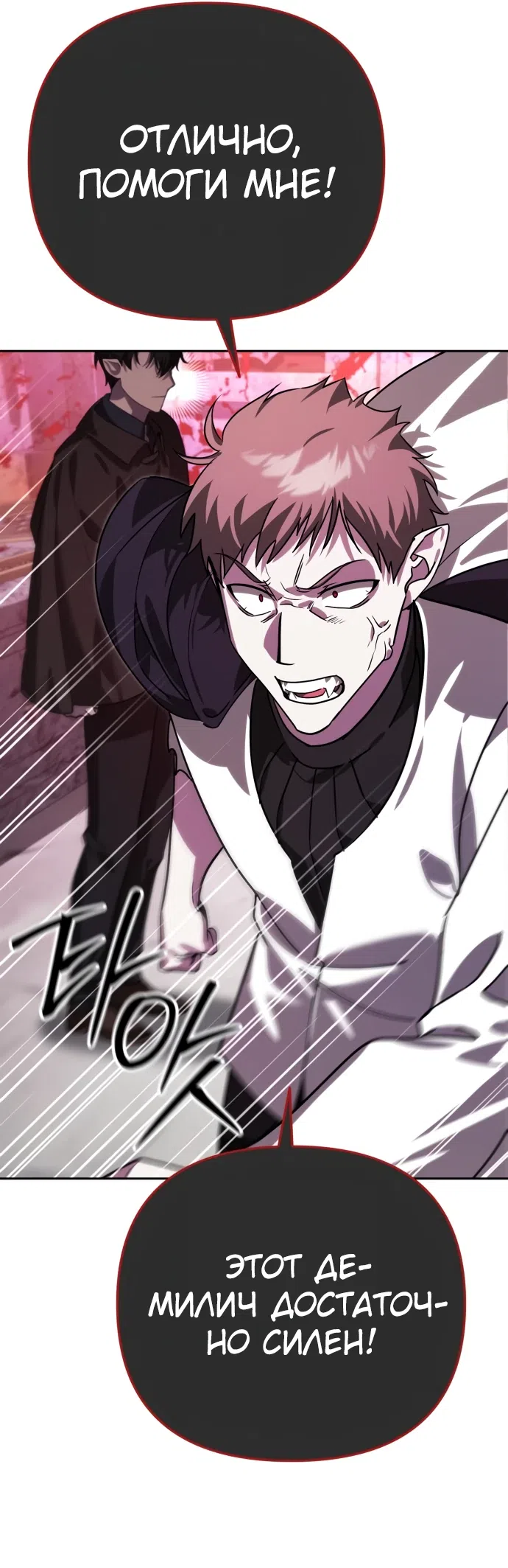 Страница 59 главы 9 манги Мои альтер эго получили огромное влияние / All My Alter Egos Are Tycoons