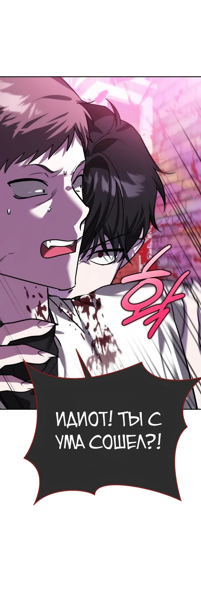 Страница 62 главы 9 манги Мои альтер эго получили огромное влияние / All My Alter Egos Are Tycoons