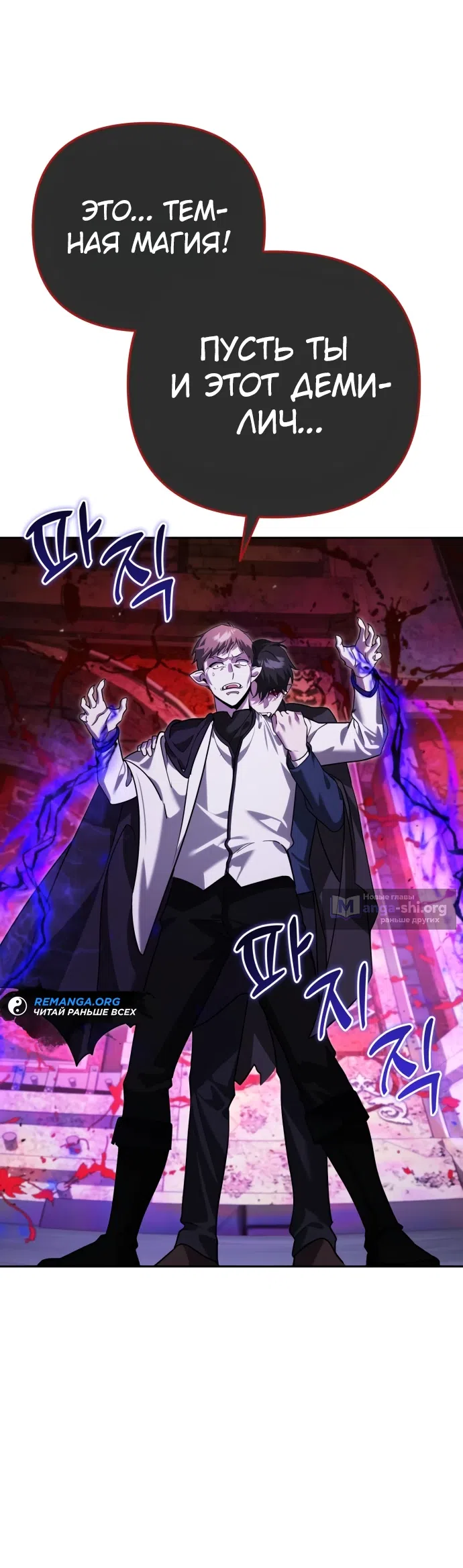 Страница 64 главы 9 манги Мои альтер эго получили огромное влияние / All My Alter Egos Are Tycoons