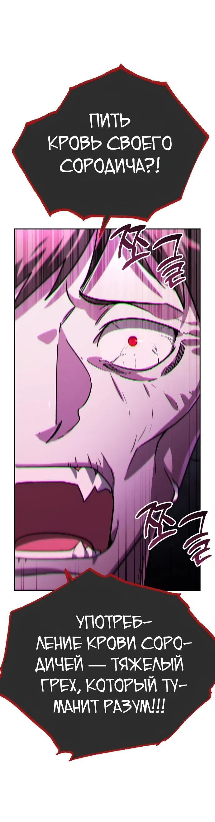 Страница 66 главы 9 манги Мои альтер эго получили огромное влияние / All My Alter Egos Are Tycoons