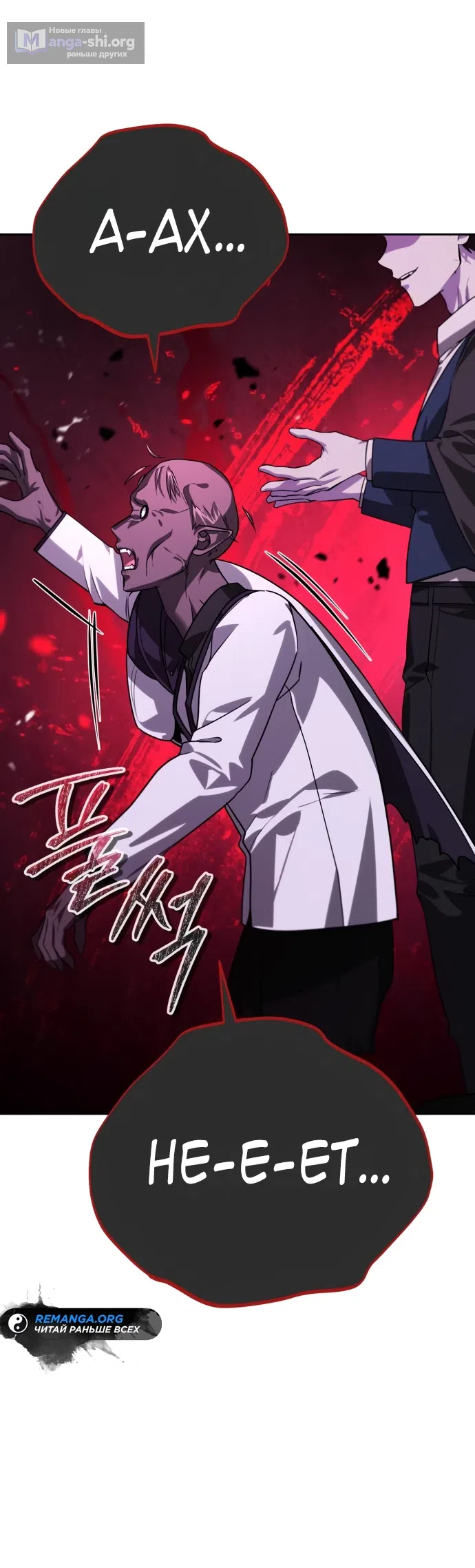 Страница 67 главы 9 манги Мои альтер эго получили огромное влияние / All My Alter Egos Are Tycoons