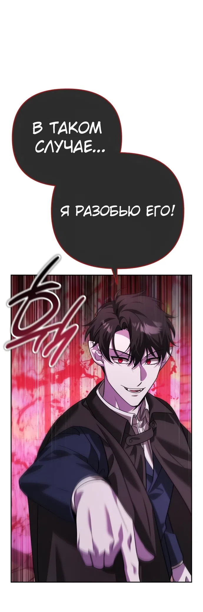 Страница 71 главы 9 манги Мои альтер эго получили огромное влияние / All My Alter Egos Are Tycoons