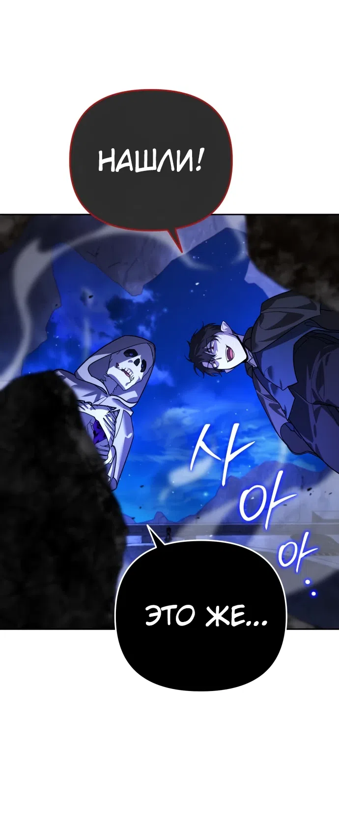 Страница 74 главы 9 манги Мои альтер эго получили огромное влияние / All My Alter Egos Are Tycoons