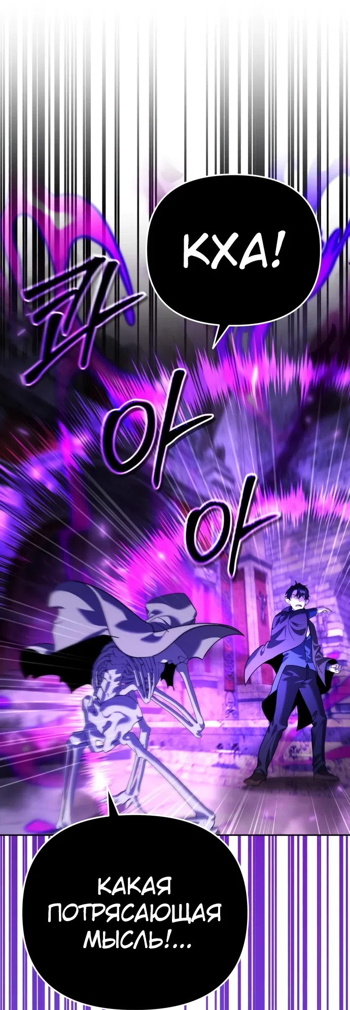 Страница 77 главы 9 манги Мои альтер эго получили огромное влияние / All My Alter Egos Are Tycoons