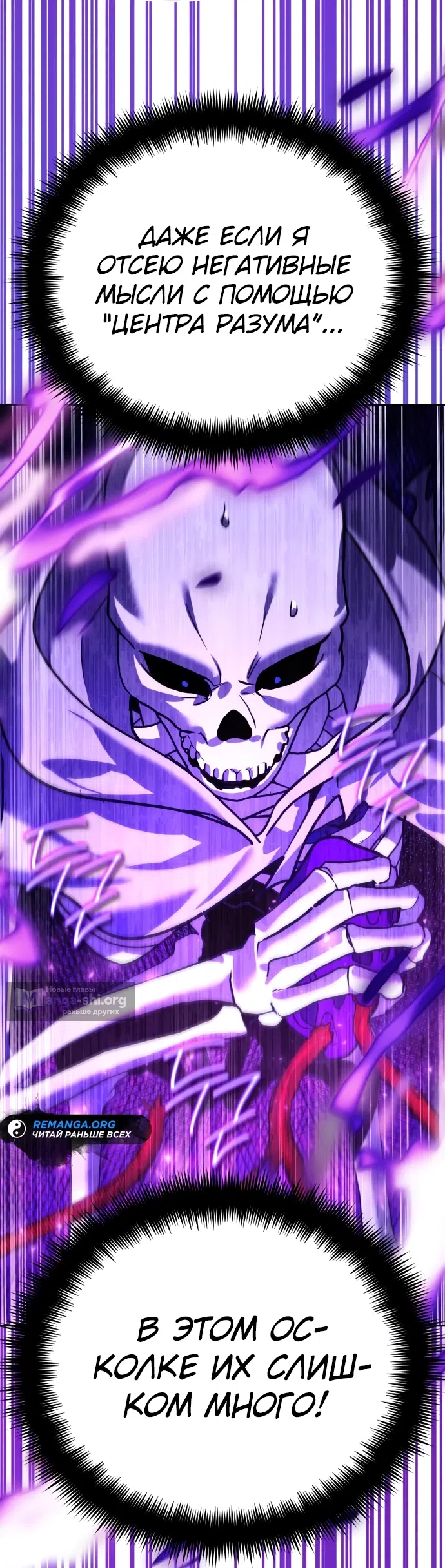 Страница 78 главы 9 манги Мои альтер эго получили огромное влияние / All My Alter Egos Are Tycoons