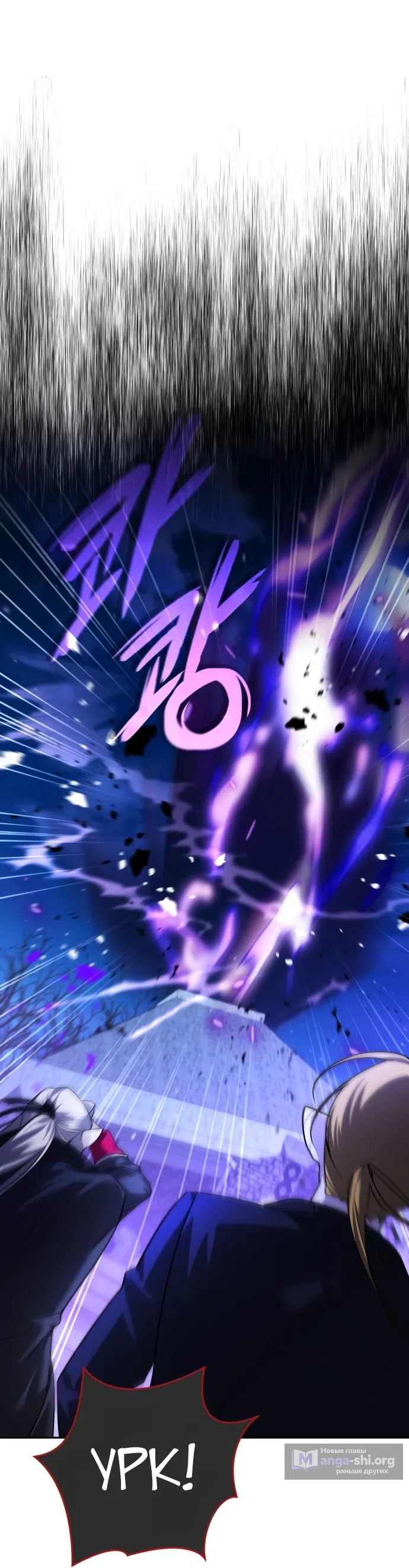 Страница 80 главы 9 манги Мои альтер эго получили огромное влияние / All My Alter Egos Are Tycoons