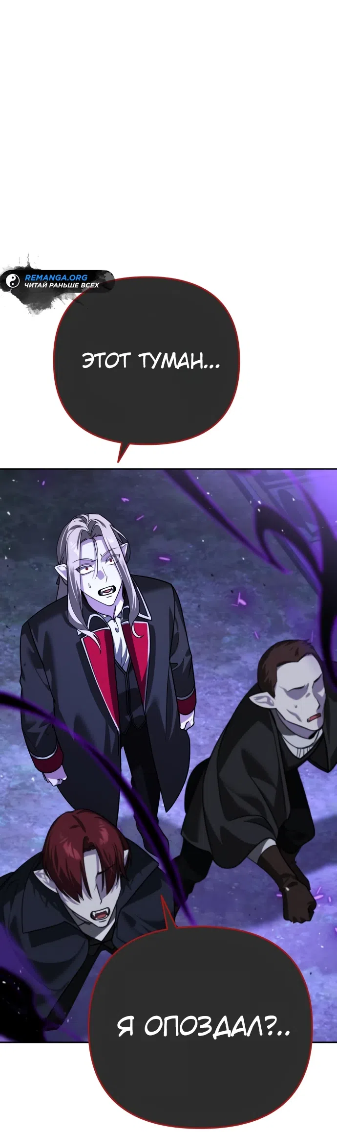 Страница 81 главы 9 манги Мои альтер эго получили огромное влияние / All My Alter Egos Are Tycoons