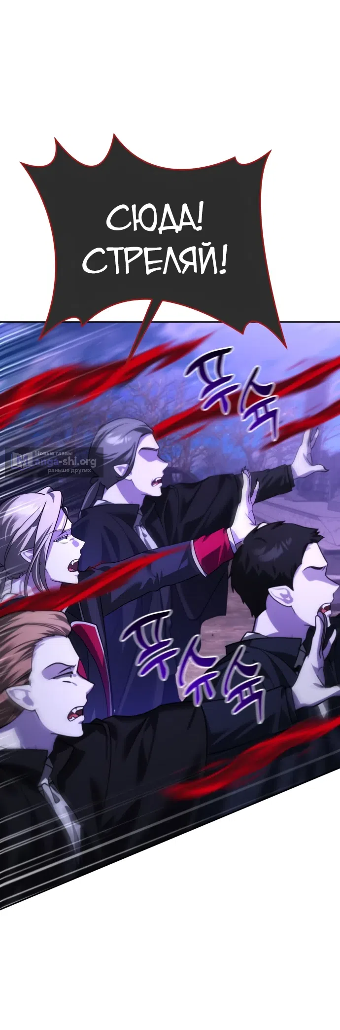 Страница 84 главы 9 манги Мои альтер эго получили огромное влияние / All My Alter Egos Are Tycoons