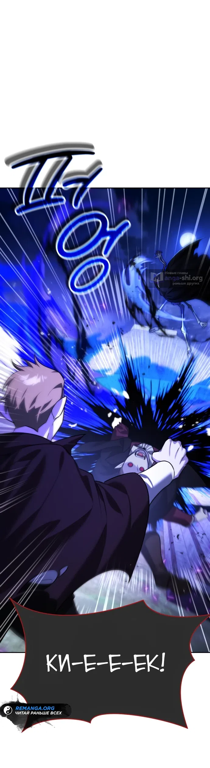 Страница 87 главы 9 манги Мои альтер эго получили огромное влияние / All My Alter Egos Are Tycoons