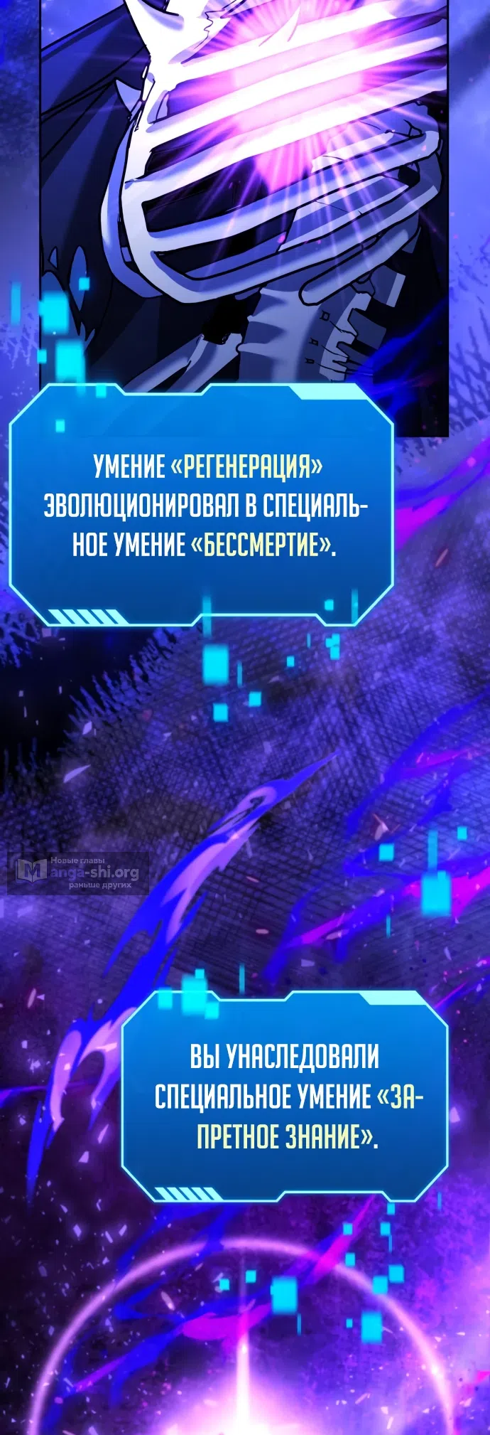 Страница 90 главы 9 манги Мои альтер эго получили огромное влияние / All My Alter Egos Are Tycoons