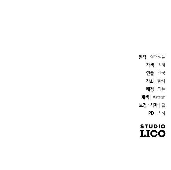 Страница 92 главы 9 манги Мои альтер эго получили огромное влияние / All My Alter Egos Are Tycoons