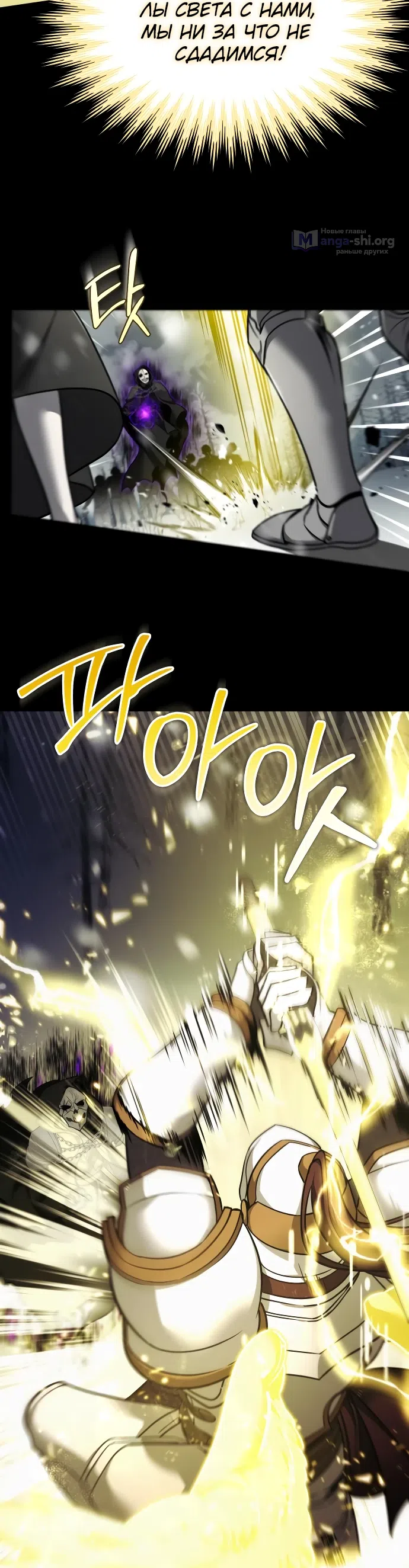 Страница 4 главы 1 манги Мои альтер эго получили огромное влияние / All My Alter Egos Are Tycoons