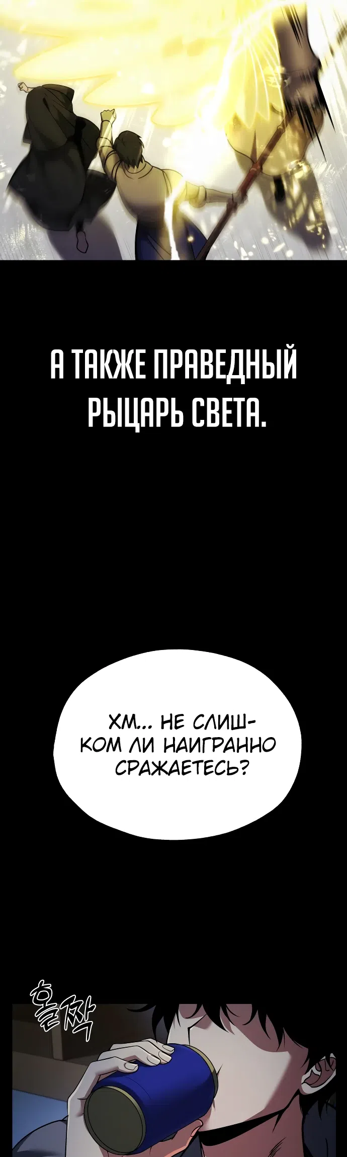 Страница 5 главы 1 манги Мои альтер эго получили огромное влияние / All My Alter Egos Are Tycoons