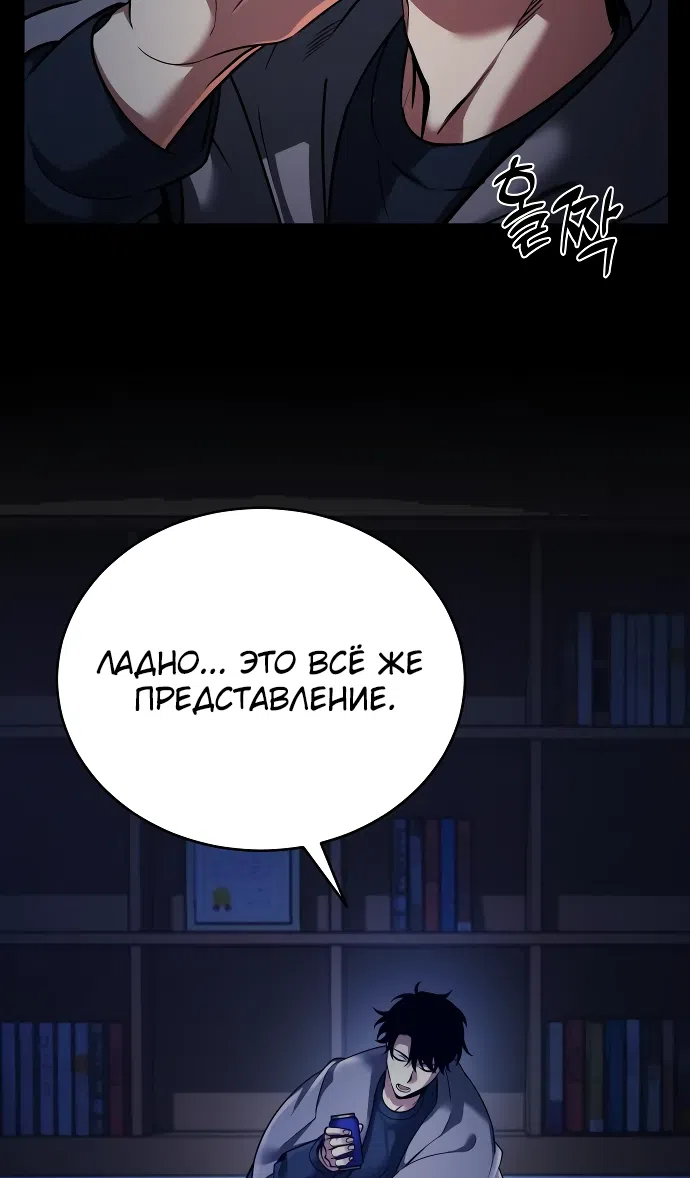 Страница 6 главы 1 манги Мои альтер эго получили огромное влияние / All My Alter Egos Are Tycoons
