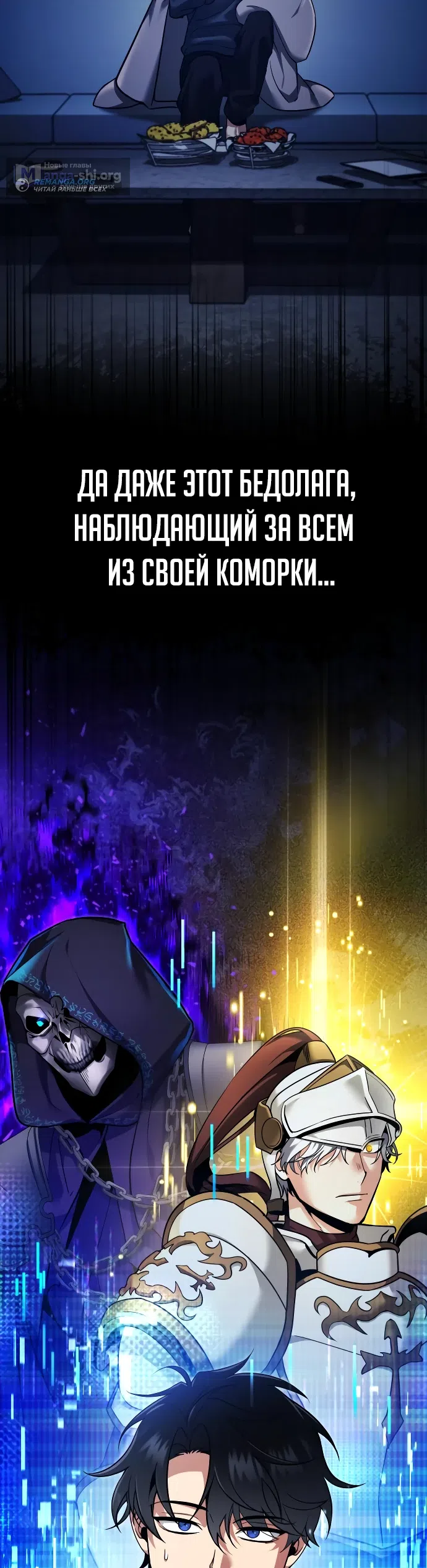 Страница 7 главы 1 манги Мои альтер эго получили огромное влияние / All My Alter Egos Are Tycoons