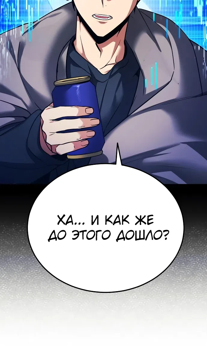 Страница 8 главы 1 манги Мои альтер эго получили огромное влияние / All My Alter Egos Are Tycoons