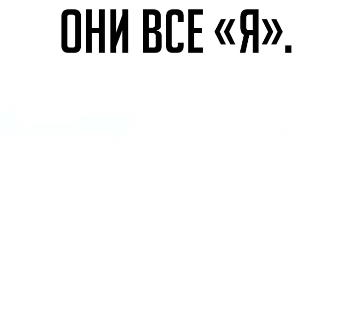 Страница 9 главы 1 манги Мои альтер эго получили огромное влияние / All My Alter Egos Are Tycoons
