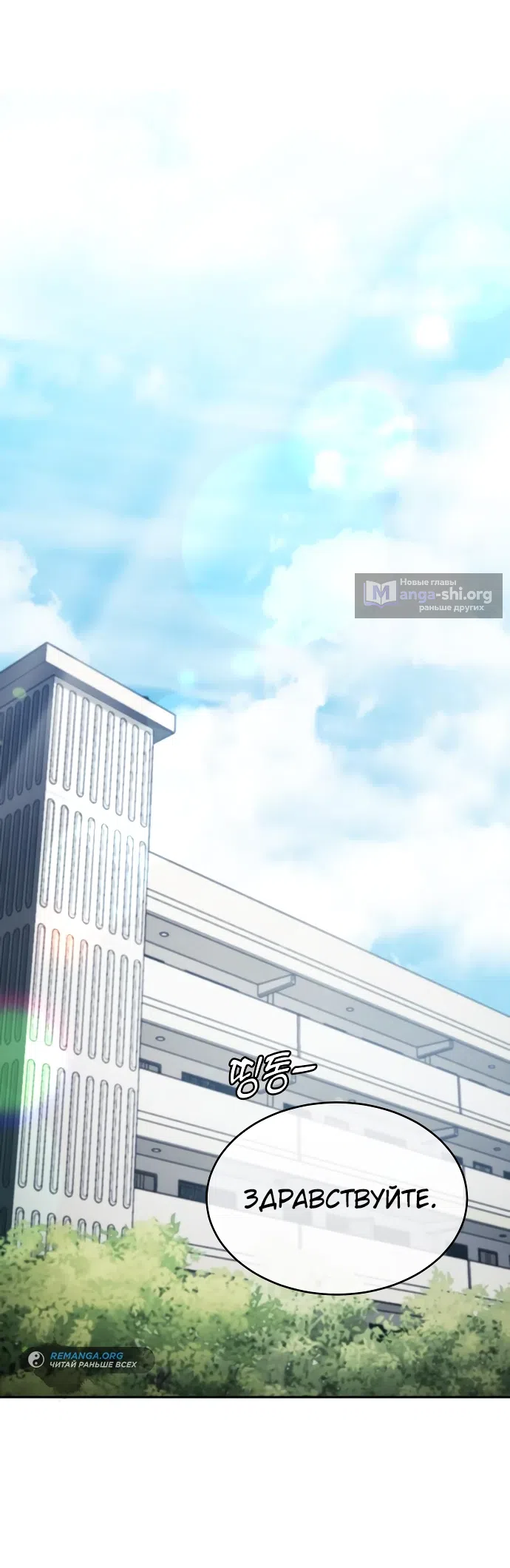 Страница 11 главы 1 манги Мои альтер эго получили огромное влияние / All My Alter Egos Are Tycoons