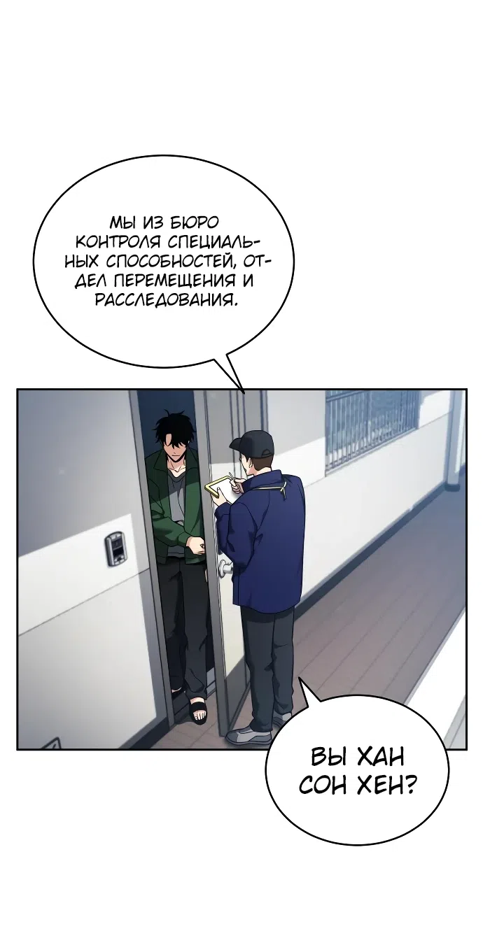 Страница 12 главы 1 манги Мои альтер эго получили огромное влияние / All My Alter Egos Are Tycoons